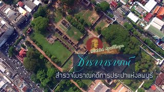 Hidden Ayutthaya [EP88] : \