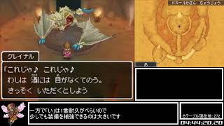 【世界記録】DQ9 any%RTA 6:31:02 part10