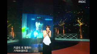 Loveholic - Only if I have you, 러브홀릭 - 그대만 있다면, Music Core 20060708