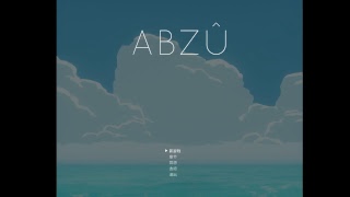 ABZU/久違的在次遊玩/無麥實況