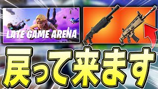 くららが新シーズンに「戻ってきて欲しいモードとアイテム」を語ります！【フォートナイト/Fortnite】