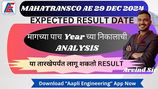 MAHATRANSCO AE TRANSMISSION 2024 | EXPECTED RESULT DATE | By Mr. Arvind Sir