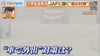 ”春遠からじ”告げる知らせ届くも大雪の恐れ