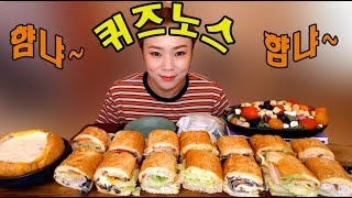 입짧은햇님의 먹방! Mukbang, eating show('퀴즈노스'샌드위치 180607)