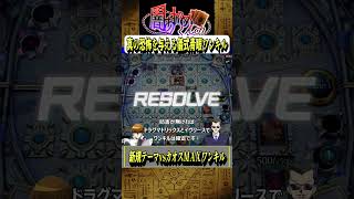 【遊戯王MD】2枚通れば勝ち確定！恐怖の即死コンボを叩き込む儀式青眼ワンキルで「蕾禍」と戦う海馬社長【マスターデュエル】 #shorts