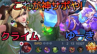 『これがBIRDのローム専や！！』神タンク降臨でライラウハウハ( ^ω^ ) モバレ モバレジェ モバイルレジェンド mobileLegends