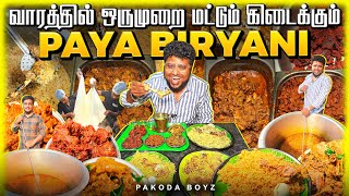 வாரத்தில் ஒரு நாள் கிடைக்கும் PAYA BIRYANI | Moideen Bhai Biryani | Tamil Food Review