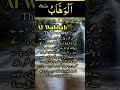 Al-Wahhab #wazifa #shorts #asmaulhusna #youtubeshorts