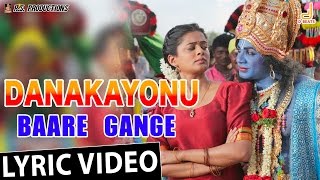 Baare Gange Lyrical Video | Danakayonu | Duniya Vijay | Priyamani | V Harikrishna | Yogaraj Bhat