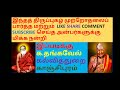 திருப்புகழ் முற்றோதல் 66 தெருப்புறத்து 67 தொடரியமன் 68 தொந்தி சரிய  69 தோலொடு மூடிய 70 நாலும் ஐந்து