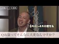 【ドッキリ企画第2弾】住職に５０の質問をしたらやっぱりクイズ大会だった！