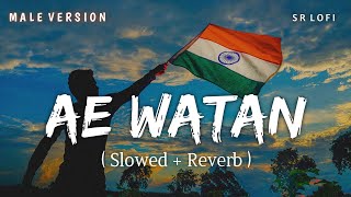 Ae Watan (Slowed + Reverb) | Arijit Singh | Raazi | SR Lofi