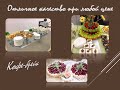 bars catering лучший кейтеринг в Казани