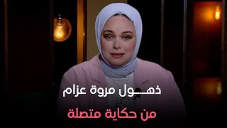 حطيت كاميرا في البيت واكتشفت إن جوزي  بيخوني وشوفت حاجات صـ.ـادمة بتحصل !!