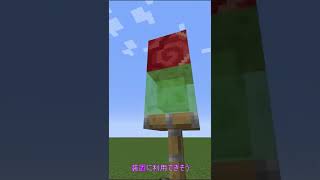 マインクラフト サバイバルで使える豆知識3選 #shorts