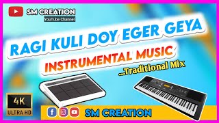 Ragi Kuli Doy Eger Geya || New Santali Traditional Mix Instrumental Music || Sm Creation