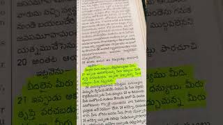 ఇప్పుడు ఏడ్చుచున్న మీరు ధన్యులు,మీరు నవ్వుదురు.