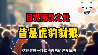 富人是凭什么赚那么多？资本横行劳动贬值光靠勤劳致富