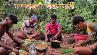 Chicken Party | गावाकडच्या चिकन पार्टीची धम्माल | Village Cooking #tejagurav