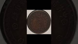 #391 CHINA Copper Coin - Need more info about it