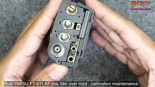 ฟื้นฟู YAESU FT-411 AF low, Mic over mod., calibration maintenance