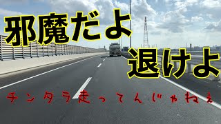 高速道路の右側車線をゆっくり走る車は邪魔だよね煽り運転を誘発してるよね【危険運転煽り運転事故撲滅委員会フリーランス軽貨物ドライバーの車窓から】