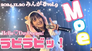 2024.11.20 みんがるvol.9 Hello♡DayDream!『ラビラビッ！』 #HelloDayDream #mint #花宮もえ #札幌アイドル