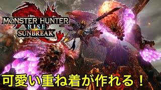 【イベント】受注書見ただけでゾッとする。。〜紅蓮バゼル２体狩猟〜