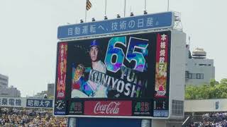 【2019年5月26日】国吉佑樹　登場シーン！【横浜DeNAベイスターズ】