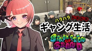 【 GTA5 / シミュグラ 】ん～【 新人Vtuber / 早乙女ぱおら 】