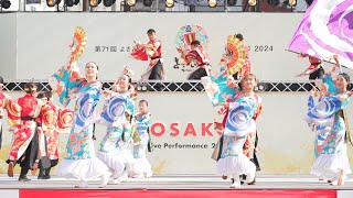 [4K] 高松よさこい連　高知よさこい祭り 2024 本番１日目 (中央)