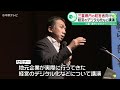 【三重県内の経営者向けのセミナー開催】　経営のデジタル化など講演　三重・津市