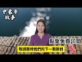 72歲大爺哭訴母親長壽，希望老人盡早安心離世，背後竟是這 1 個原因，實在讓人痛心