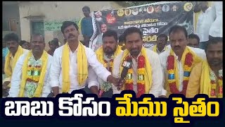 కె.ఎన్.పల్లి చిగతూర్పి గ్రామాలలో బాబు కోసం మేము సైతం @ap39tv