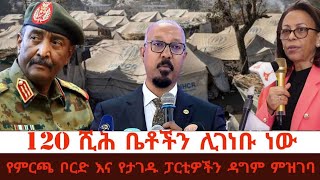 በአፍሪካ የመንግስት ሀይሎች እና ታጣቂዎች በንጹሀን ላይ የሚያደርሱት ጥቃት መጨመሩን ሂዩማን ራይትስ ዎች አስታወቀ::