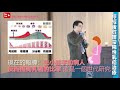 賴鴻文醫師 乳癌教育防治講座 【停經後賀爾蒙陽性乳癌治療】vol.01