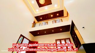 மதுரை அண்ணாநகர் அருகில் வீடு விற்பனை #housesaleinmadurai #houseforsaleinmadurai #madurai