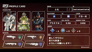 【APEX】第24回CRカップカスタム3日目 マスター目指します！【PS4】