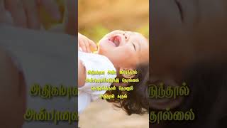 ❤️cute love quote in tamil #quotesintamil #love #trending #shortsfeed2023