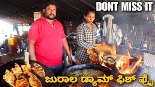 ಜುರಾಲ ಡ್ಯಾಮ್ ಮೀನು ಊಟ😱🤯 | Tasting Jurala Dam Fish Fry And Gravy Recipe | Must Recommended💥