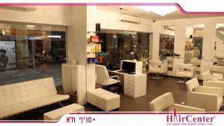 המרכז הישראלי לתוספות שיער והחלקה יפנית במרכז תל אביב
