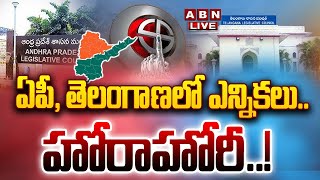 🔴LIVE: ఏపీ, తెలంగాణలో ఎన్నికలు..హోరాహోరీ..! || AP, TG  MLC Elections 2025 || ABN  Telugu