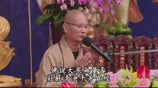 共修讀誦《佛說大乘無量壽莊嚴清淨平等覺經》（字幕版）