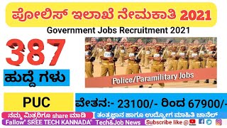 Karnataka State police Jobs |Karnataka Jobs |Karnataka Govt Jobs |Ksp Jobs |Ksp Jobs 2021 |Ksp exam.