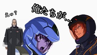 デリングはガンダムを推測します [水星の魔女 刹那 Setsuna Huckebein SRW Delling guesses the Gundam Witch From Mercury Meme]