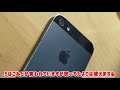 ジャンク 1000円でiphone5を手に入れたｗｗ ジャンク詐欺！