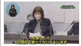 【都議会】とや英津子議員 の総括質疑１