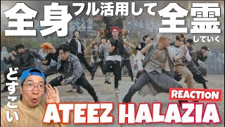 この迫力と世界観はぶっちぎってる！ATEEZ(에이티즈) - 'HALAZIA' Official MV REACTION !