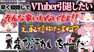 橘ひなののとんでもない発言に配信をしていないノリで喋ってるのかと焦るかるびとかじゅ【橘ひなの/赤見かるび/かずのこ/ぶいすぽっ！/SF6/CRカップ】 #婚パリ