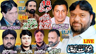 Live Majlis aza | 18 Feb 2024 | Kharak Multan Road Lahore